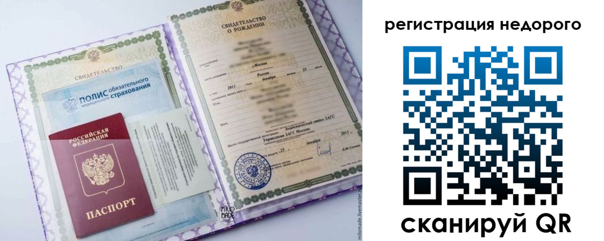 временная прописка в Светлограде