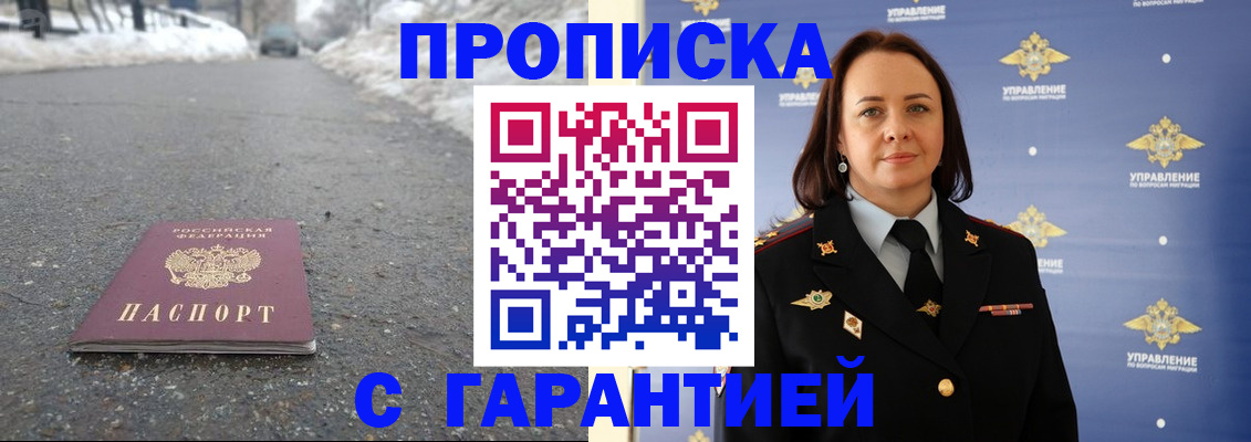 миграционный учет в Светлограде