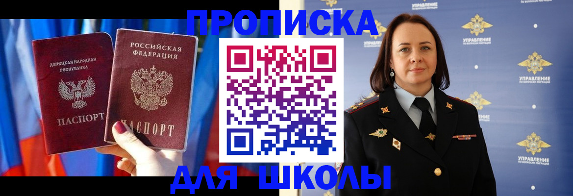 миграционный учет в Светлограде