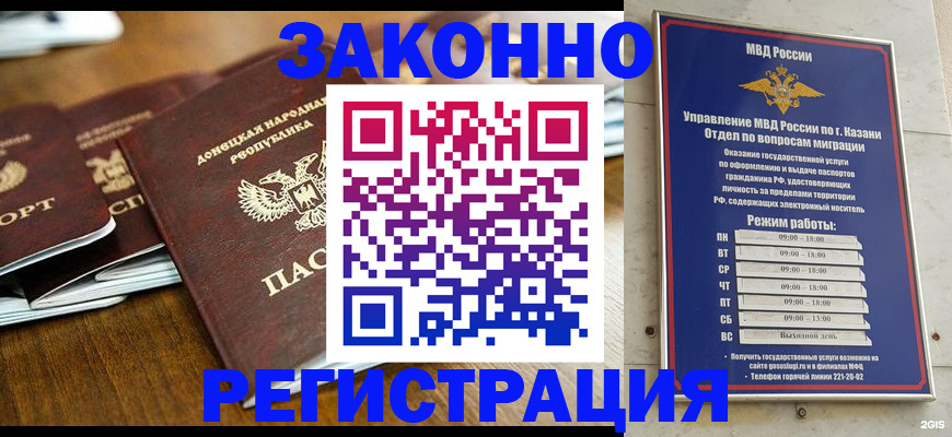 прописка паспорт в Светлограде