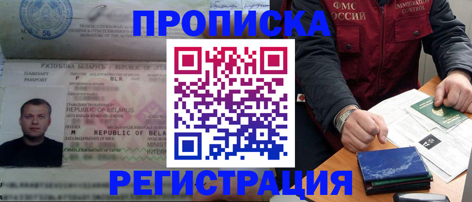 пропишу в квартире в Светлограде