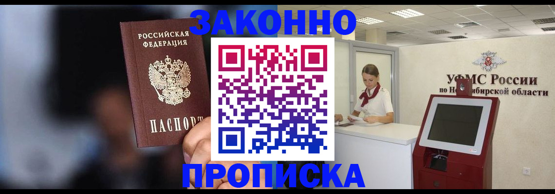 миграционный учет в Светлограде