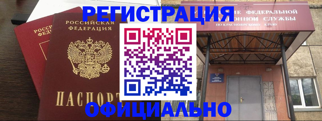 временная регистрация надежно в Светлограде