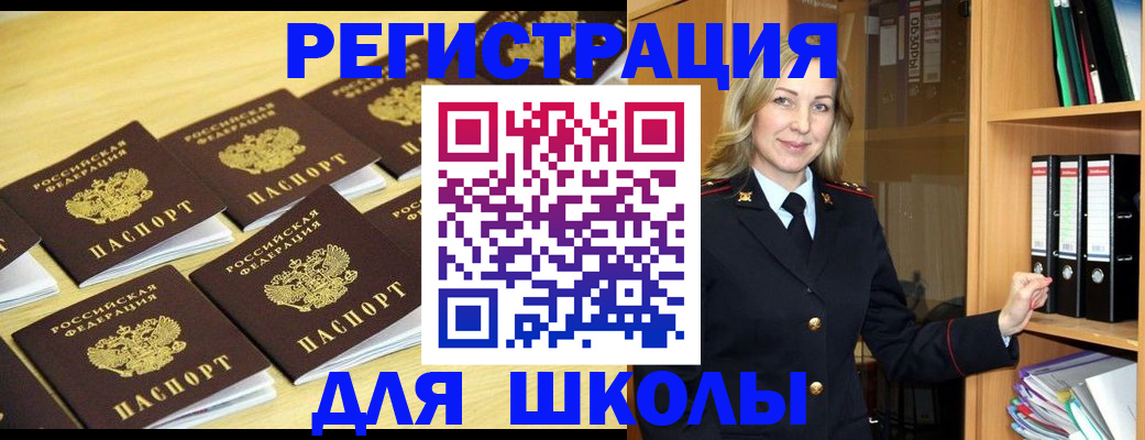 временная регистрация купить в Светлограде